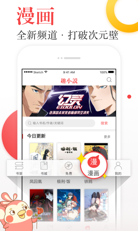 趣小说app下载