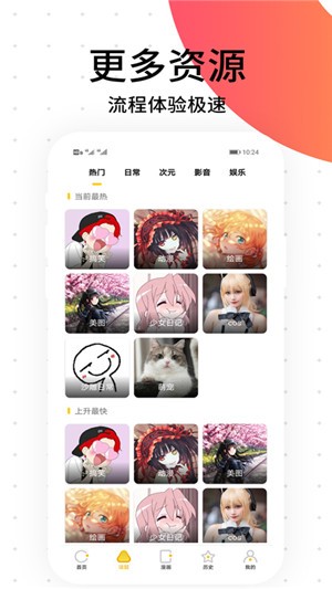 笨狗漫画app下载安装