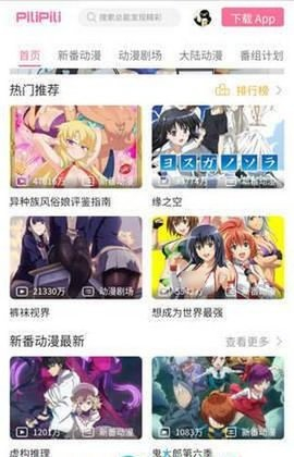 批哩批哩app手机版