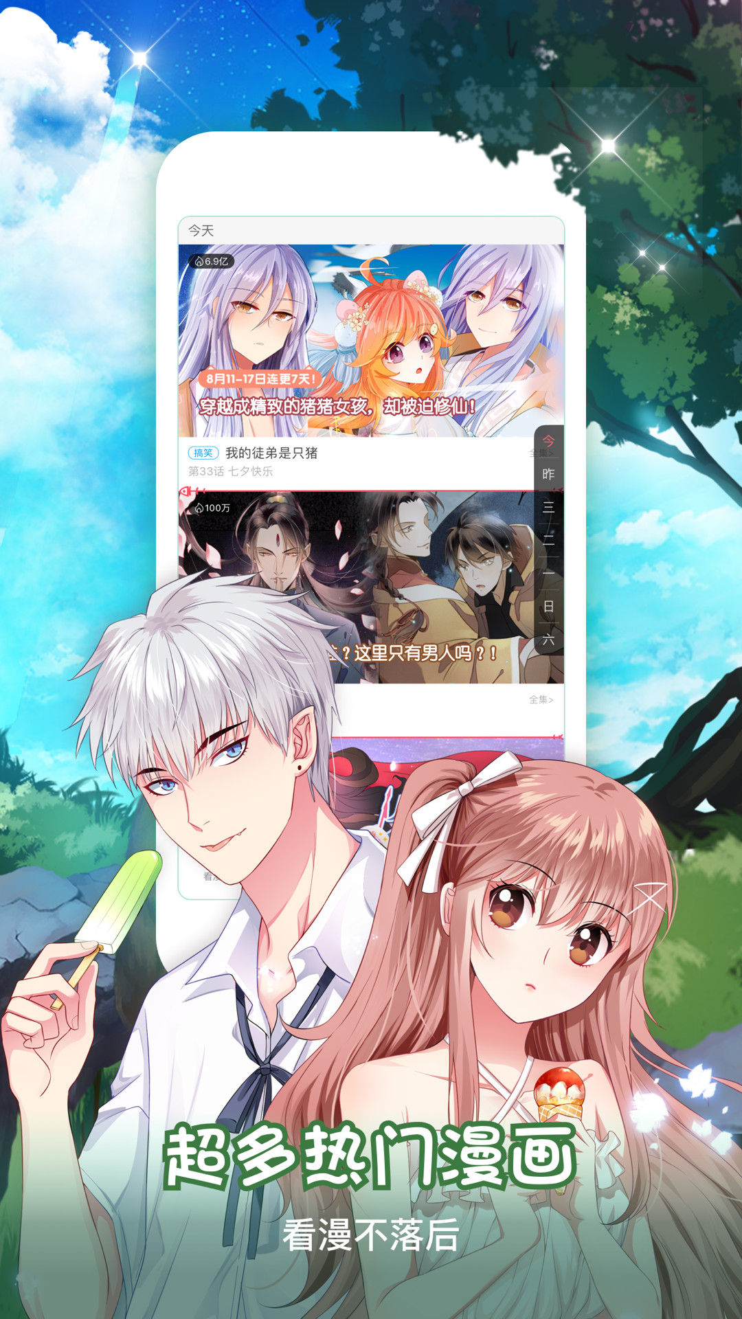 啵乐漫画app免费版