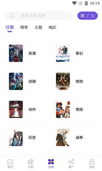 漫画驿站官网版