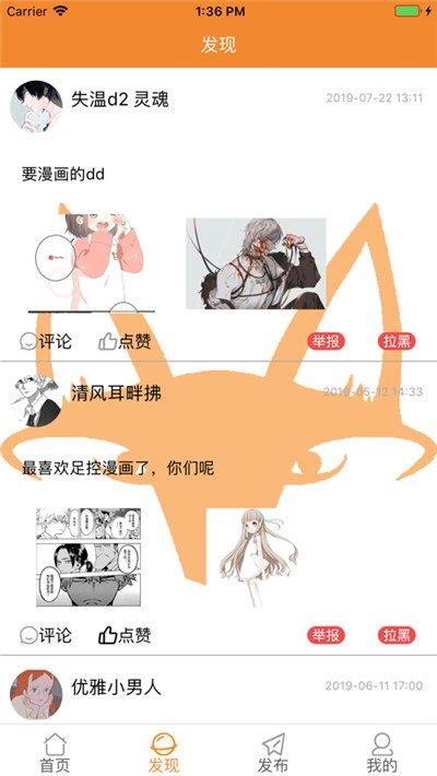 趣逗漫画