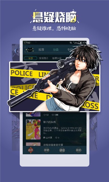 土豪漫画免费下拉式