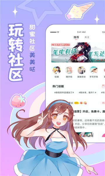 优漫app下载安装