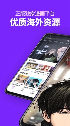 咚漫漫画官方版