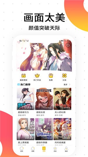 笨狗漫画app下载安装