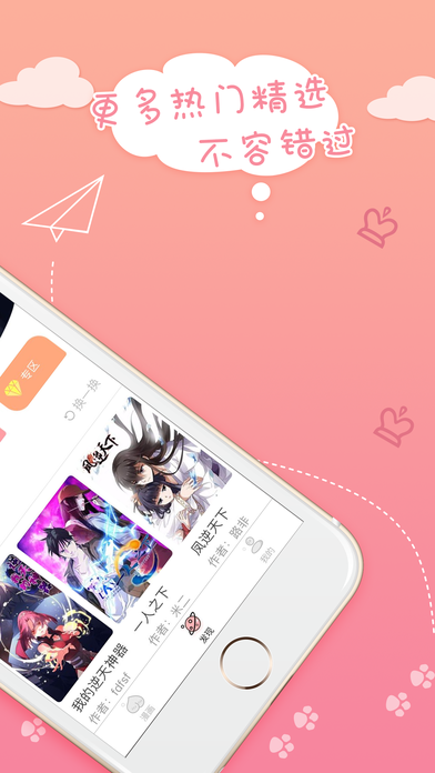 嗨漫无限金币破解版