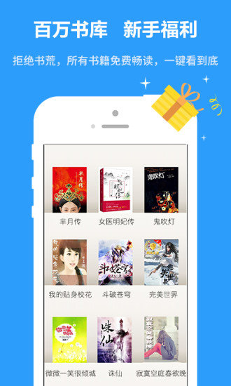 宝书网最新版