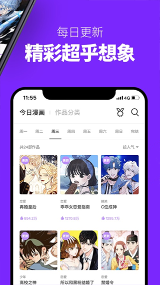 6漫画app官方版