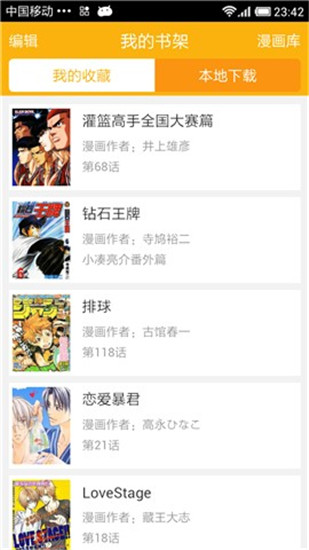 新新漫画app下载手机版