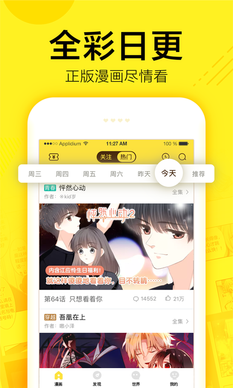 啵乐漫画app免费版