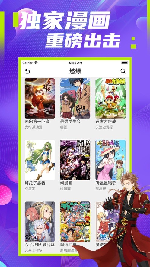 极影漫画APP