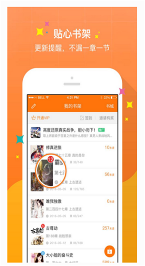 epubee软件