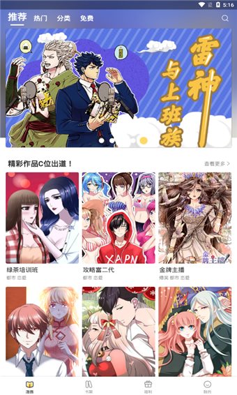 独漫画app官网版下载