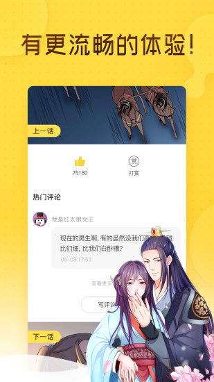 奇热漫画内购破解版