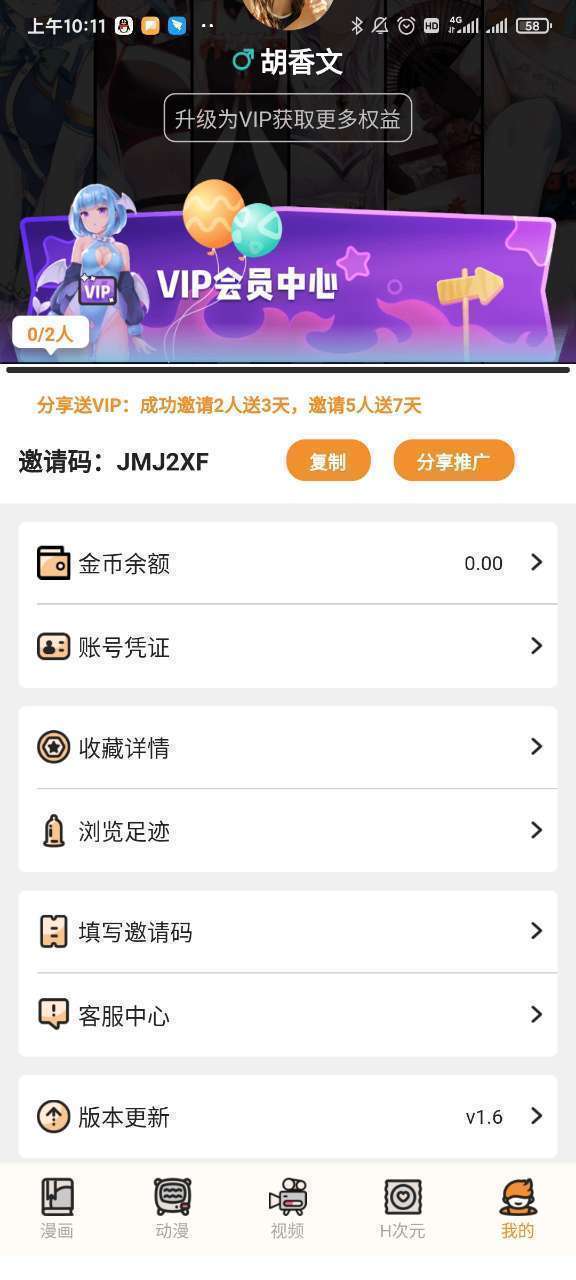 五一漫画app