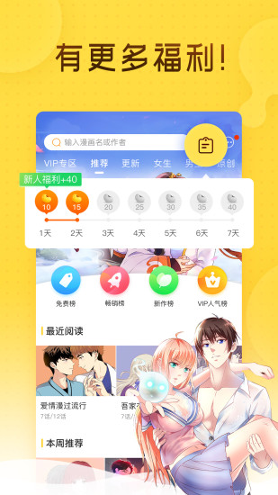 奇热漫画内购破解版
