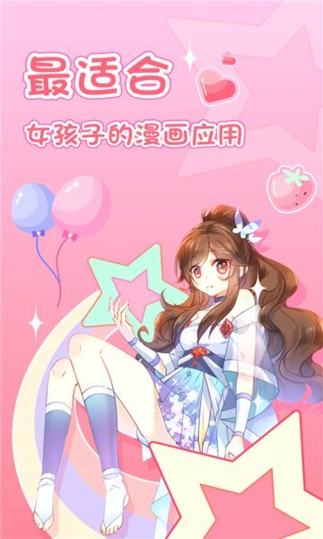 优漫app下载安装