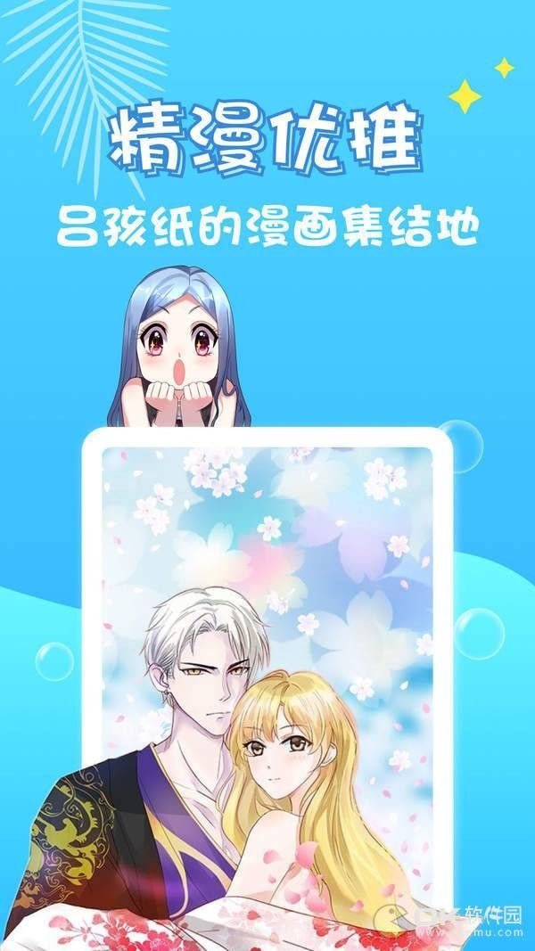 油条漫画免费版
