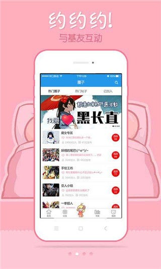 极速漫画APP旧版