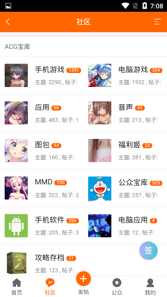 acg宝库2021最新版本