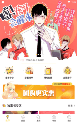 嘿嘿连载app下载官方版