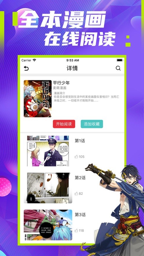 极影漫画APP