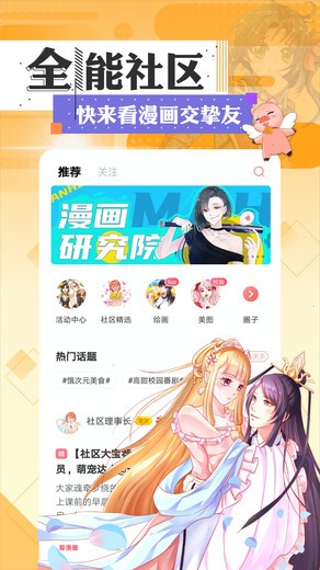 43321漫画最新版