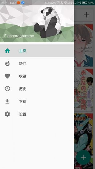 ehviewer下载版本1.77