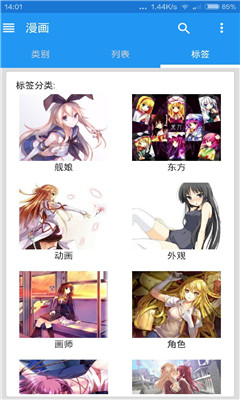 ehviewer下载版本1.77