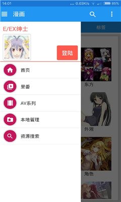 ehviewer下载版本1.77