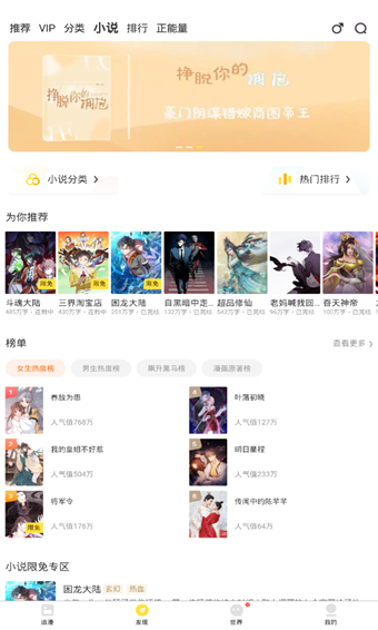 爱奈漫画免内购版