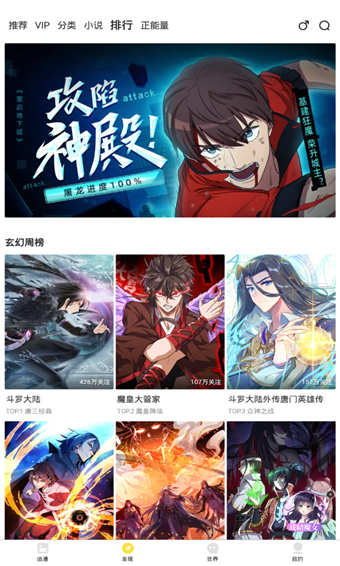 爱奈漫画免内购版