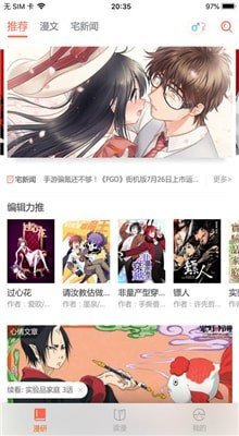 迷妹