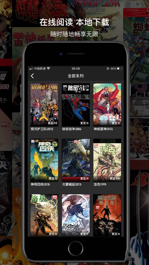 漫威无限