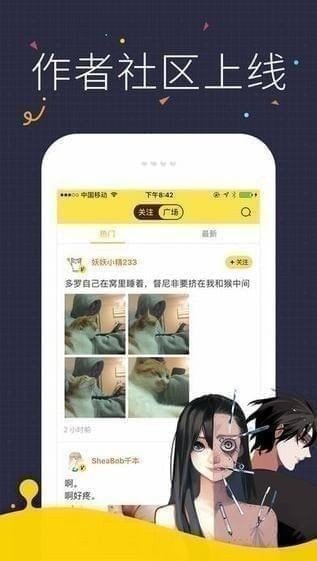 无限动漫app