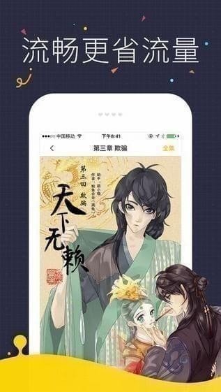 无限动漫