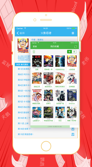 老司机漫画app旧版