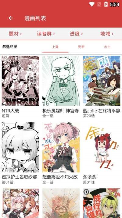 亲亲漫画app下载手机版