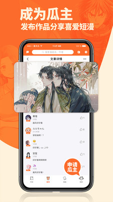 番木瓜漫画免费