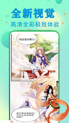 免费漫画阅读器官方版下载
