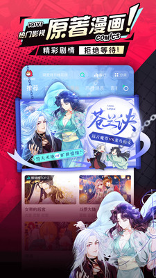 爱奇艺漫画免费下载