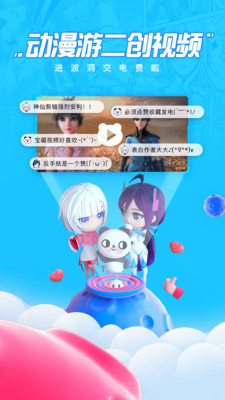波洞星球app免费下载