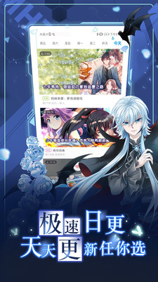 扑飞漫画下载