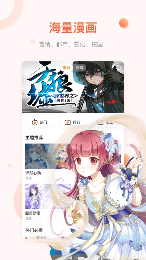 邪恶漫画
