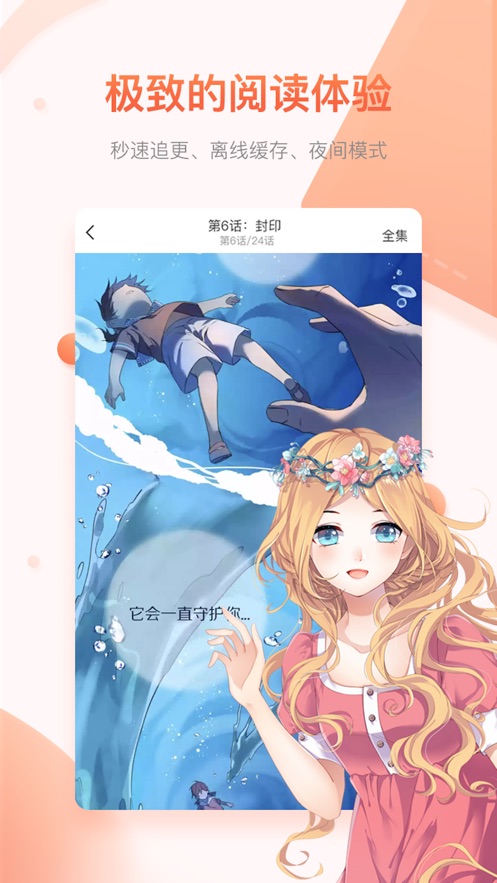 邪恶漫画