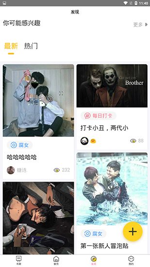 嗨漫漫画破解版