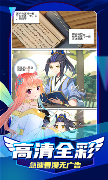 极限漫画app