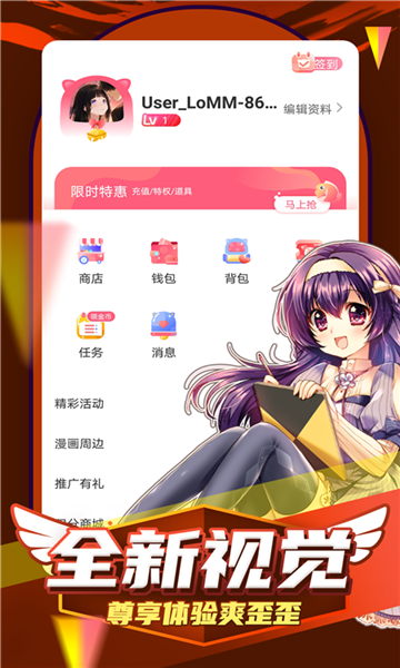 极限漫画app