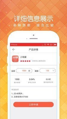 小黑鱼贷款入口v2.0